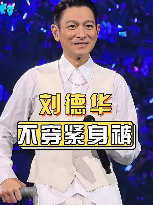 刘德华在东北事件真相是什么 详细经过全解析
