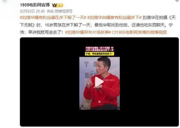 刘德华在东北事件真相是什么 详细经过全解析
