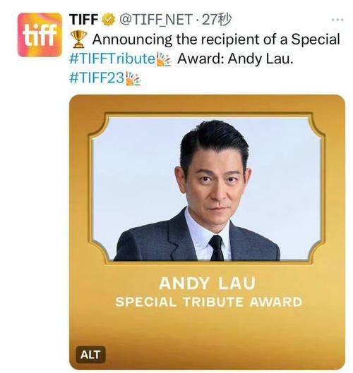 刘德华在内地颁奖典礼获颁终身成就奖