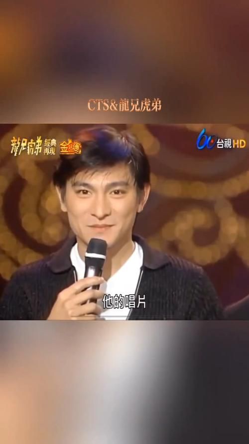 刘德华在台湾综艺节目中的搞笑表现大盘点