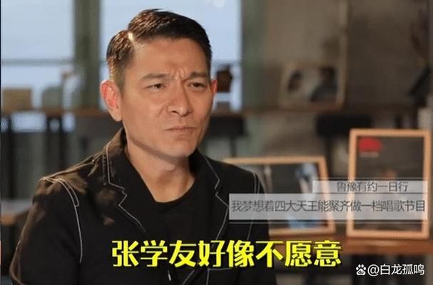刘德华在台湾综艺节目中的搞笑表现大盘点