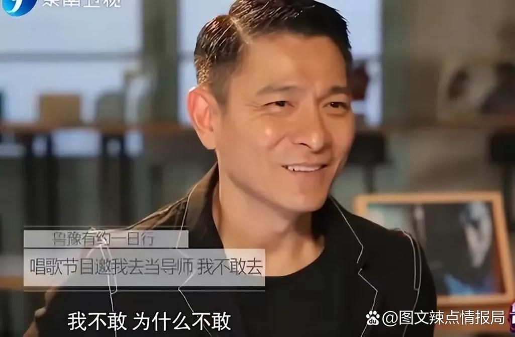 刘德华在台湾综艺节目中的搞笑表现大盘点