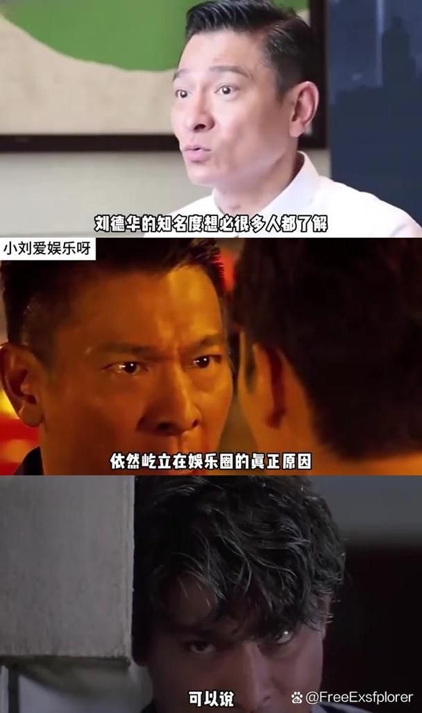 刘德华在娱乐圈的地位无人能及 他凭什么红了几十年