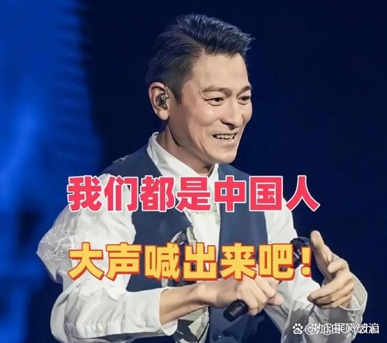 刘德华在日本唱中国人引发热议 爱国歌曲感动海外华人