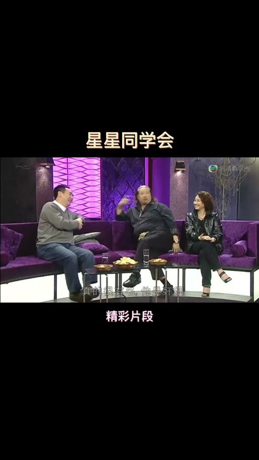 刘德华在星星同学会上的精彩演讲内容回顾