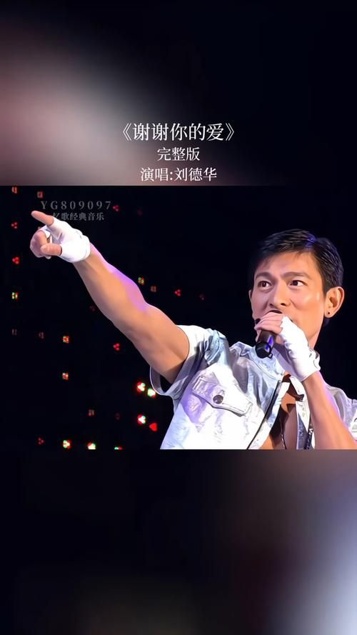 刘德华在星星同学会上的精彩演讲内容回顾