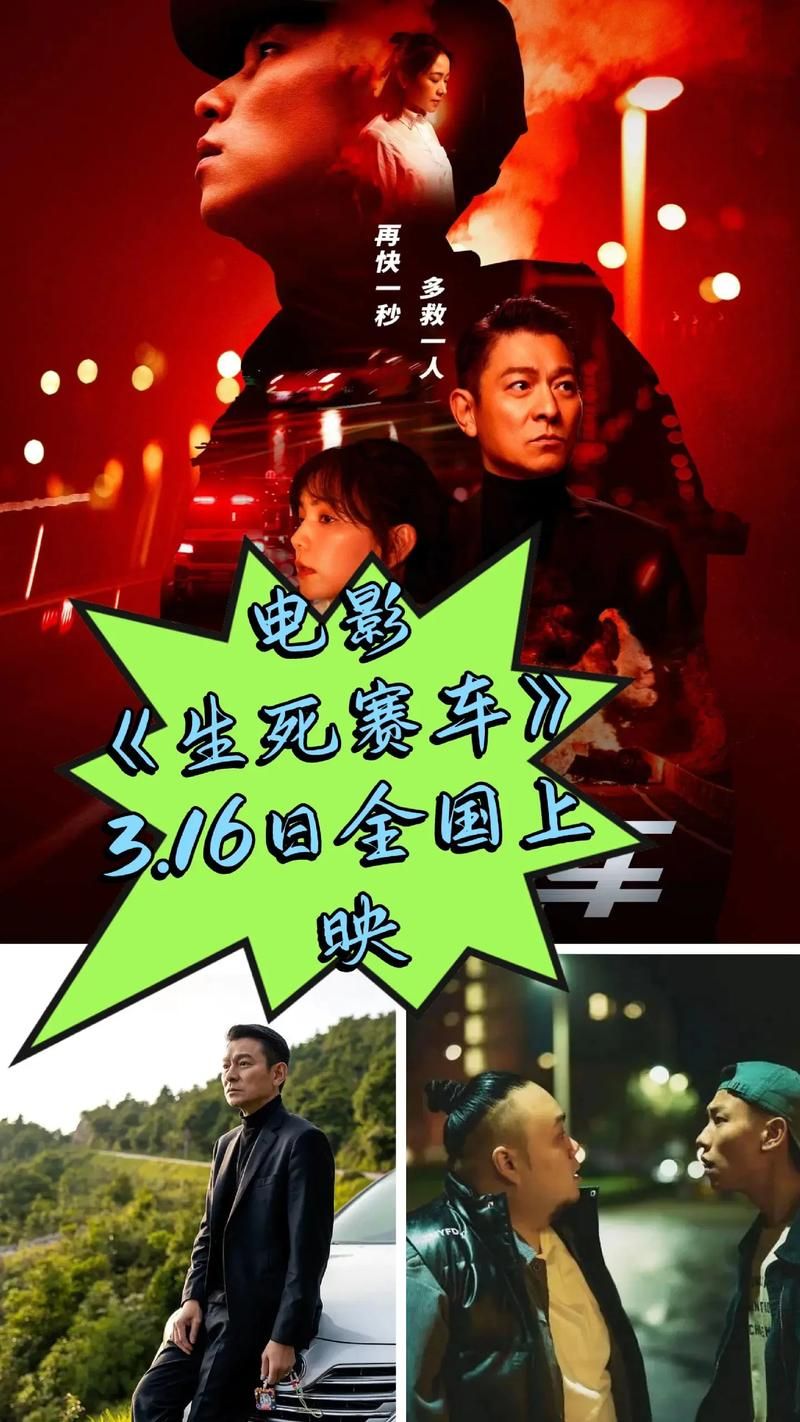 刘德华在线电影国语版全集高清无广告播放