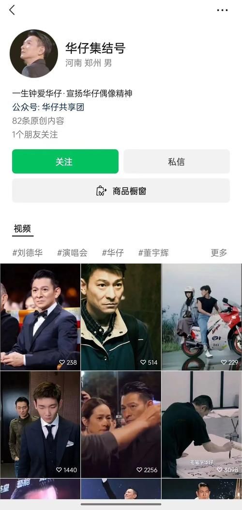 刘德华在美国的知名度为何不如国内