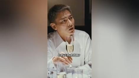 刘德华在门徒里吃鱼子酱，这细节你注意到了吗？