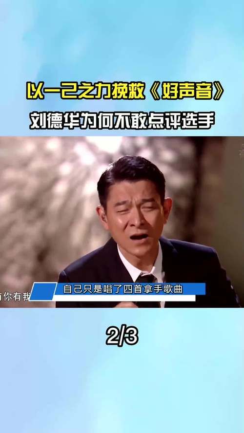 刘德华在鲁豫有约大咖一日行说了什么