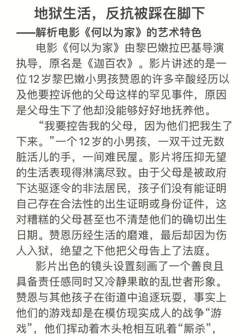 刘德华坏小孩影评：这部电影到底讲了什么？