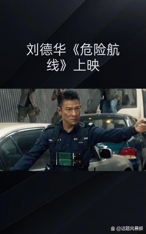 刘德华坏小孩影评：这部电影到底讲了什么？