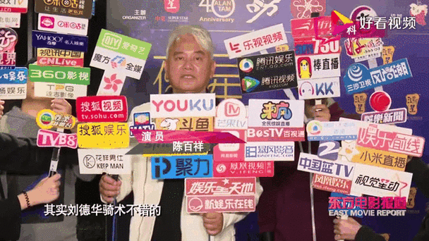 刘德华坠马五年：伤痛与坚韧并存的传奇人生