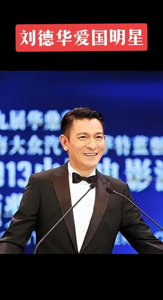 刘德华基金会：明星慈善的楷模与榜样