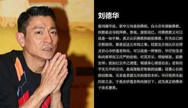 刘德华基金会：明星慈善的楷模与榜样
