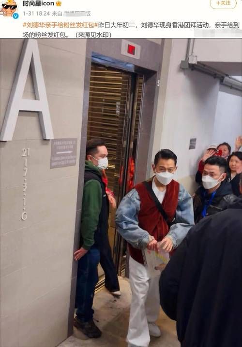 刘德华塌房了最新进展 当事人回应来了