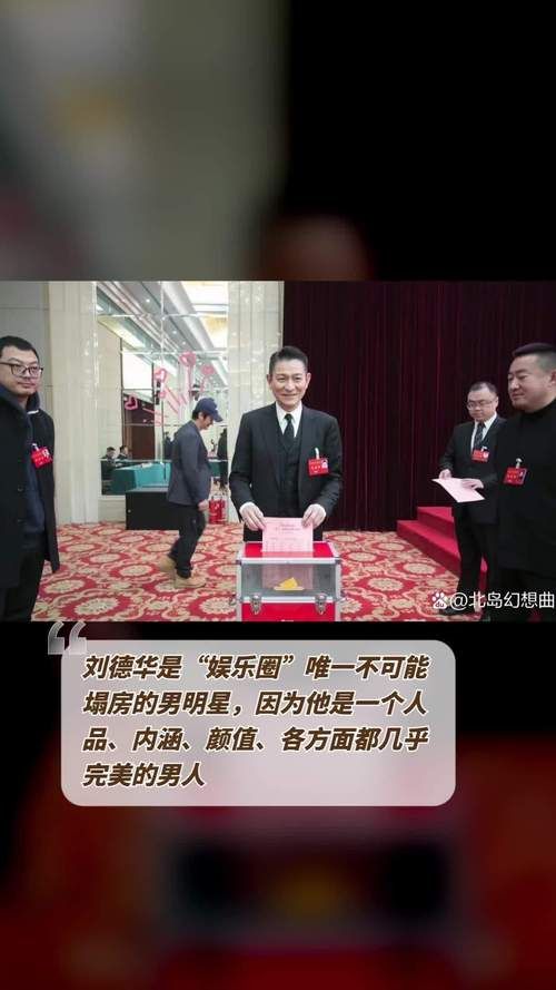 刘德华塌房了最新进展 当事人回应来了