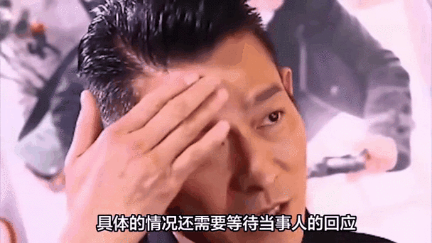 刘德华塌房了最新进展 当事人回应来了