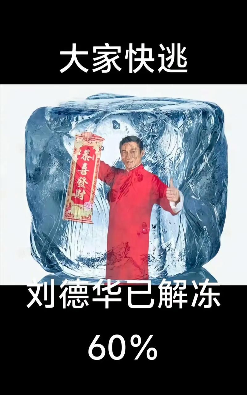 刘德华塌房事件始末：真相究竟如何？