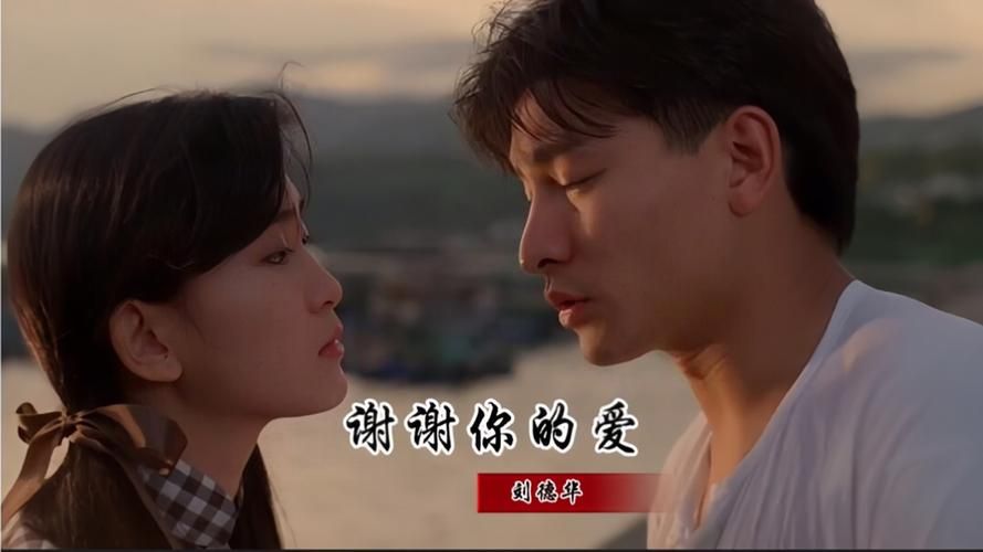 刘德华填词的歌为什么能成为经典回忆