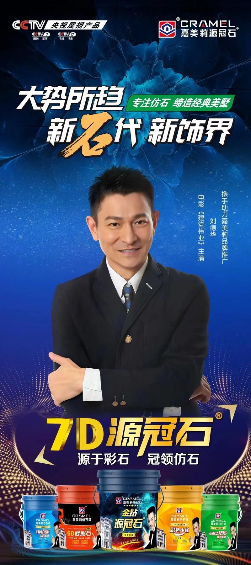 刘德华多少岁2024 最新年龄大公开
