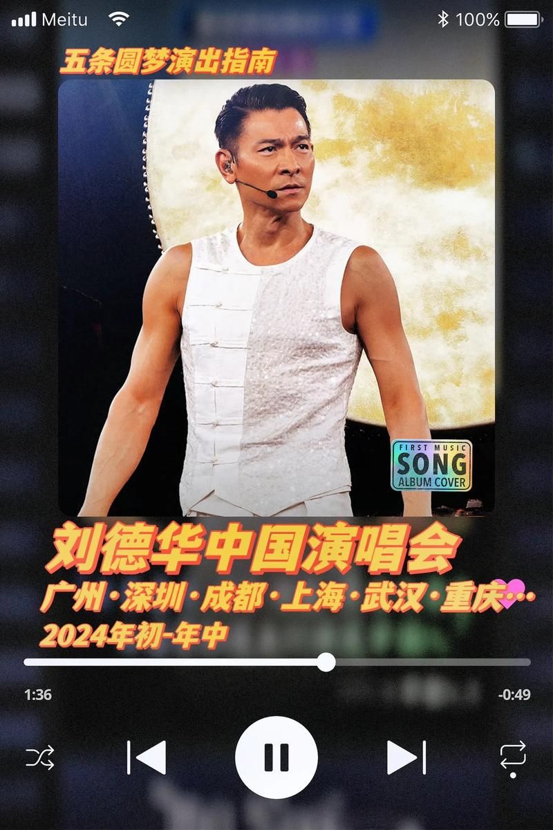 刘德华多少岁2024 最新年龄大公开