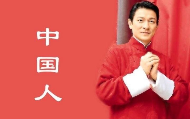 刘德华大中国：经典歌曲在线高品质试听