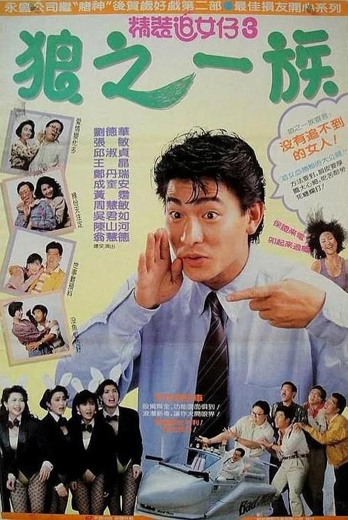 刘德华大哥的传奇人生：从青涩小生到影坛巨星
