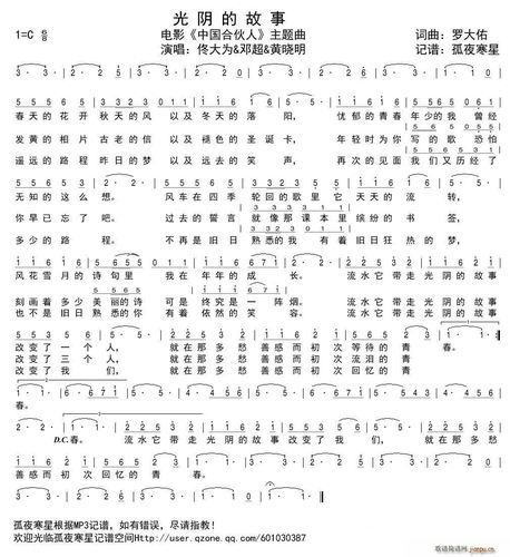 刘德华大地恩情主题曲：经典歌词背后的故事