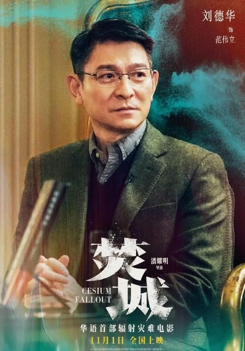 刘德华大块头有大智慧 教你做人做事的道理