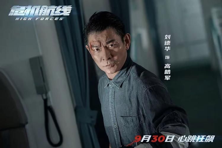 刘德华大块头电影是哪年拍的 重温经典港片时代