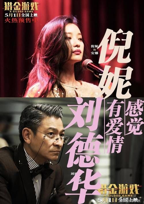 刘德华大尺度电影盘点哪些作品最让人脸红心跳