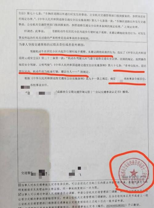 刘德华大年初三发生车祸？全责？事故认定书细节解读