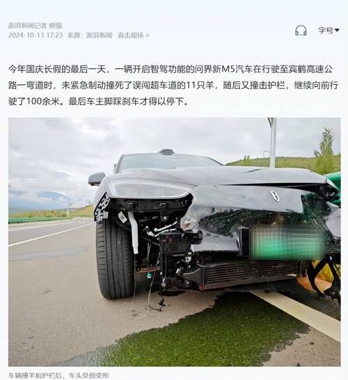 刘德华大年初三发生车祸？全责？事故认定书细节解读