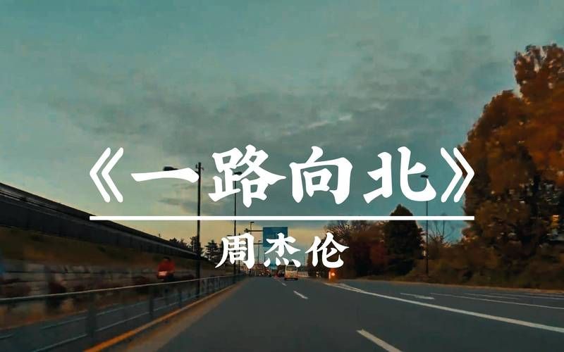 刘德华大战周杰伦两代偶像实力对决引热议