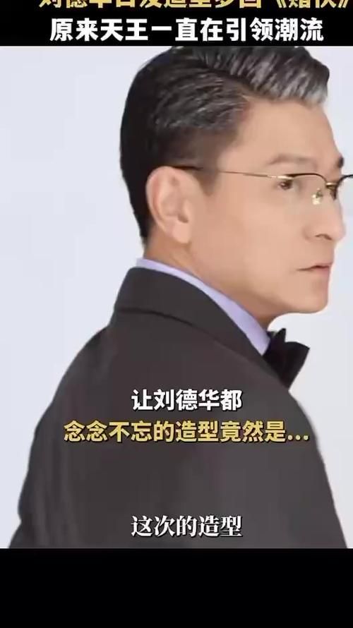 刘德华大战拉斯维加斯幕后花絮大揭秘