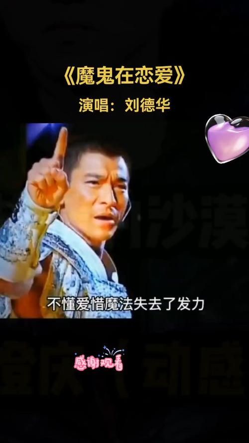 刘德华大连演唱会粉丝互动环节大揭秘