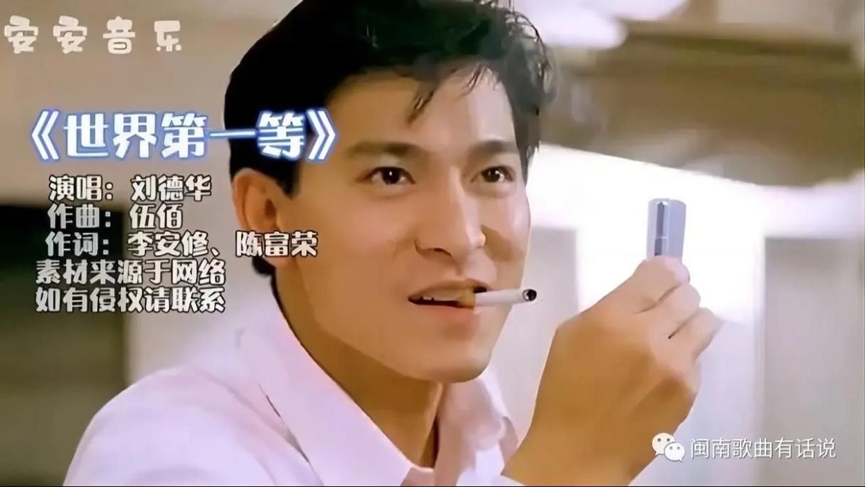 刘德华天台名场面回顾那些年的青春记忆