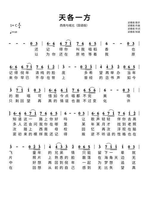刘德华天各一方歌词含义 深情演绎离别之情