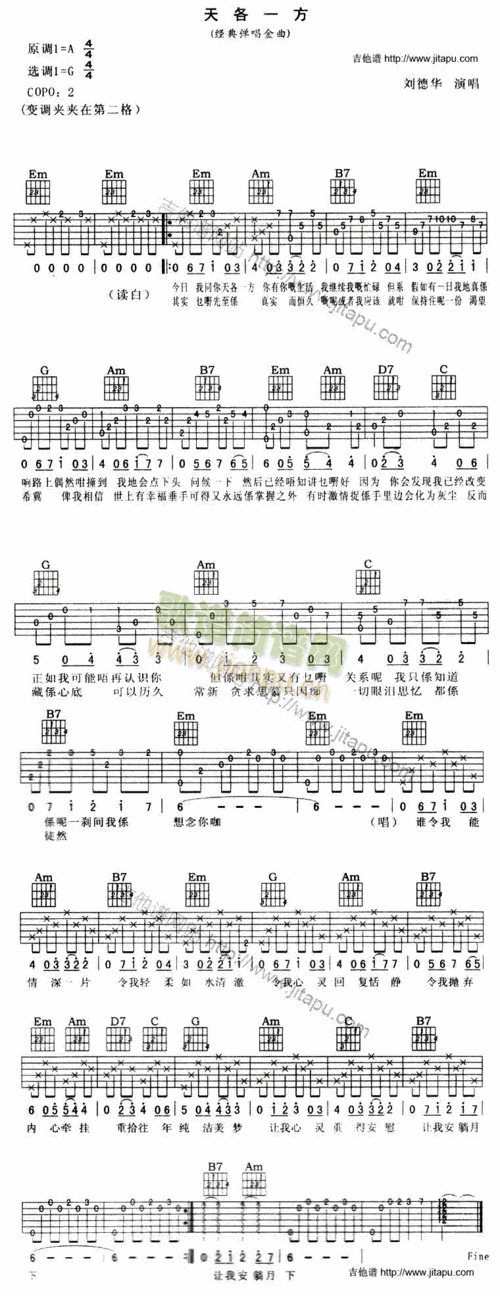 刘德华天各一方的独白 带你了解天王不为人知的心路历程
