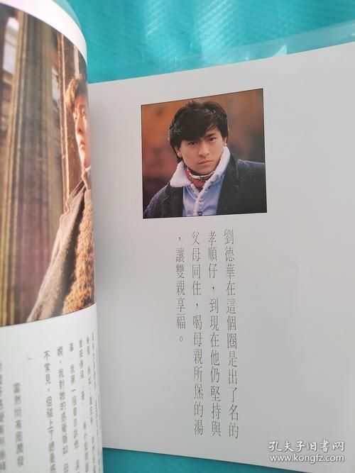 刘德华天各一方的独白 带你了解天王不为人知的心路历程