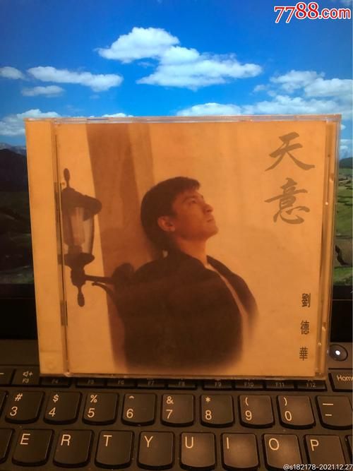 刘德华天意mp3免费下载，超清音质在线试听