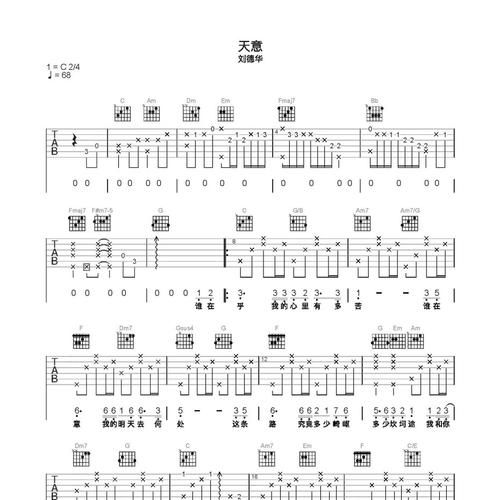 刘德华天意歌词含义 听懂这首歌的深情告白