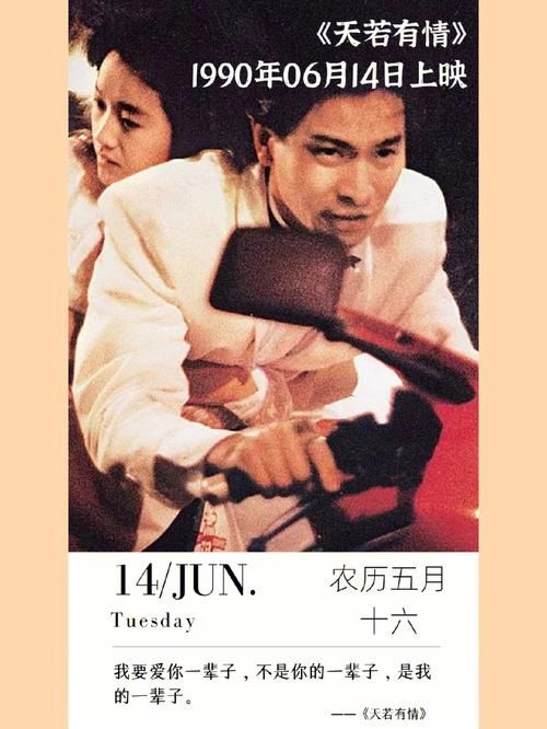 刘德华天若有情图片高清壁纸下载分享