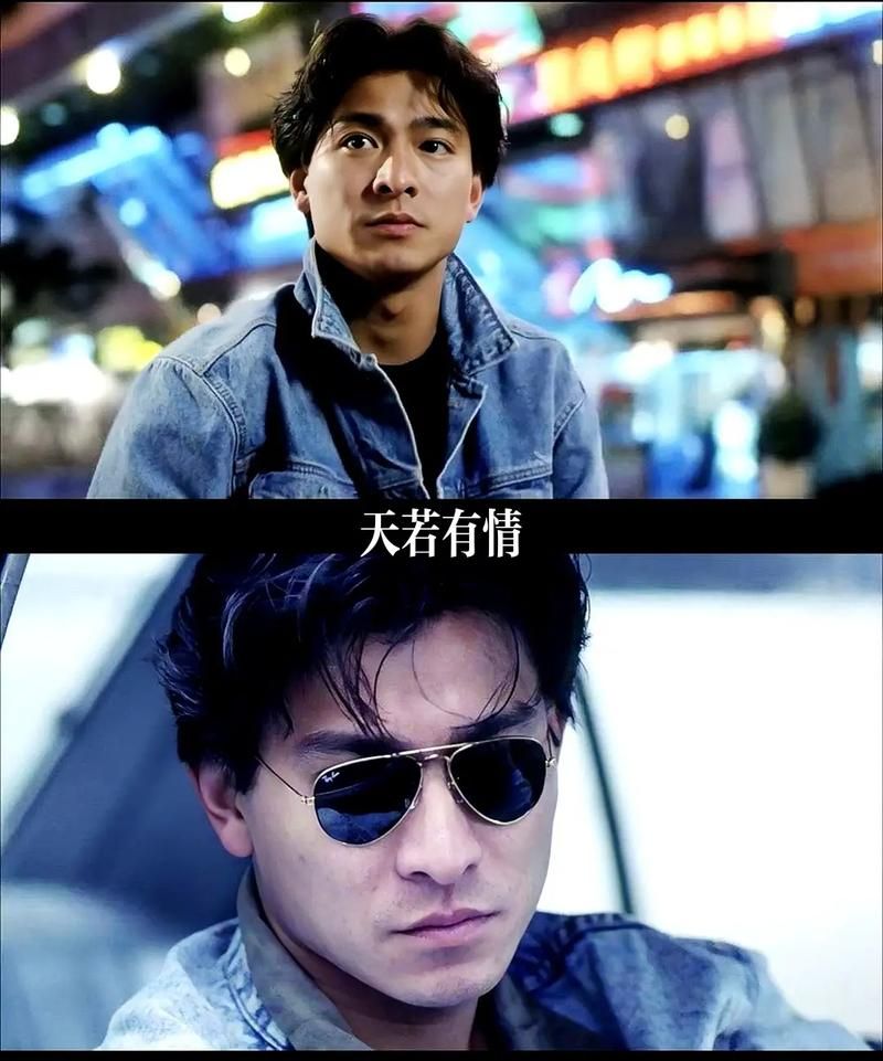 刘德华天若有情插曲完整版 重温经典影视金曲