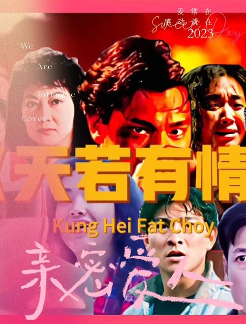 刘德华天若有情插曲完整版 重温经典影视金曲