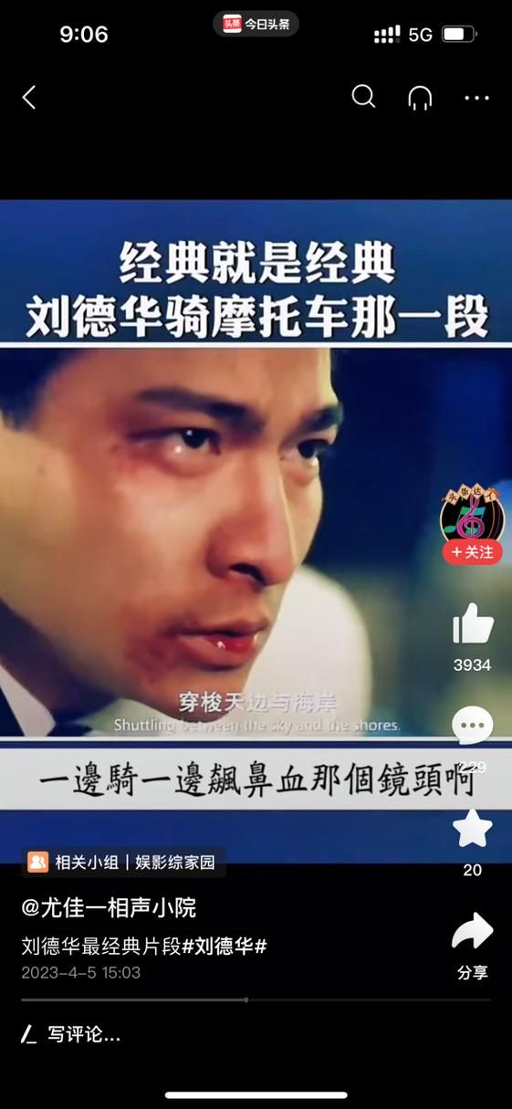 刘德华天若有情歌曲背后的感人故事你知道吗
