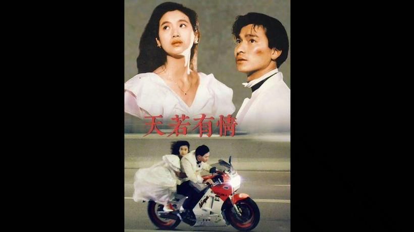 刘德华天若有情结局让人泪目 你看懂了吗