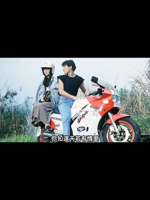 刘德华天若有情：那辆摩托车究竟有多传奇？