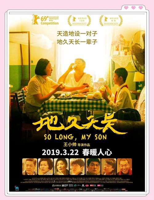 刘德华天长地久电影剧情解析 看华仔如何演绎真爱永恒